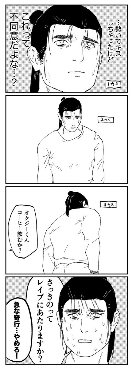 オクバデ かきました