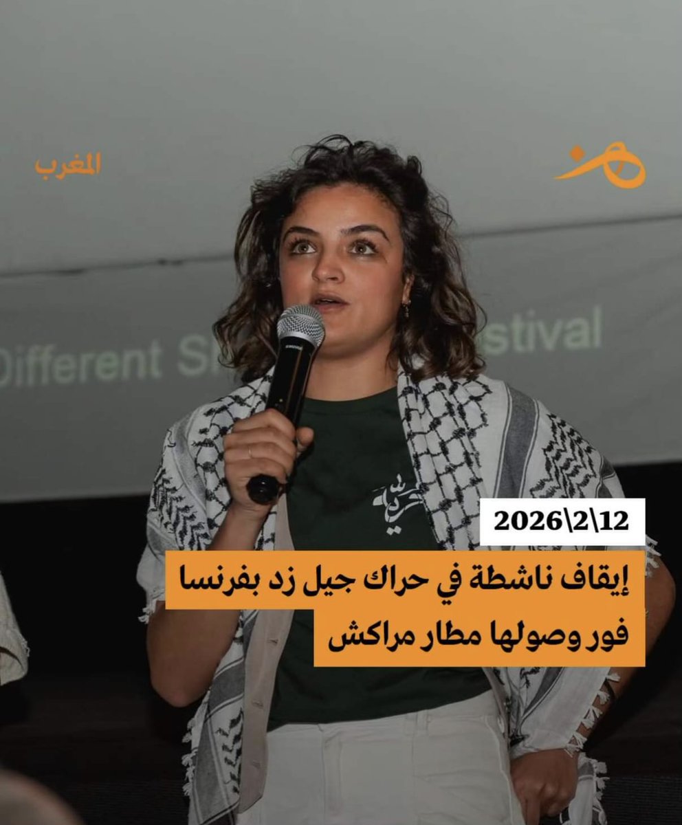 La Police arrête la militant Zineb Kharoubi après son retour de France chez sa famille à Marrakech
Aucune raison n’est présente à l instant à part que la police a commencé par saisir son téléphone