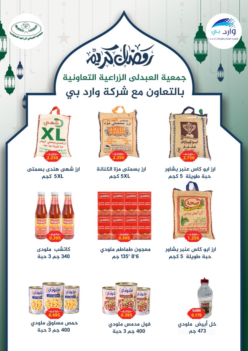 جمعية العبدلي الزراعية tweet media