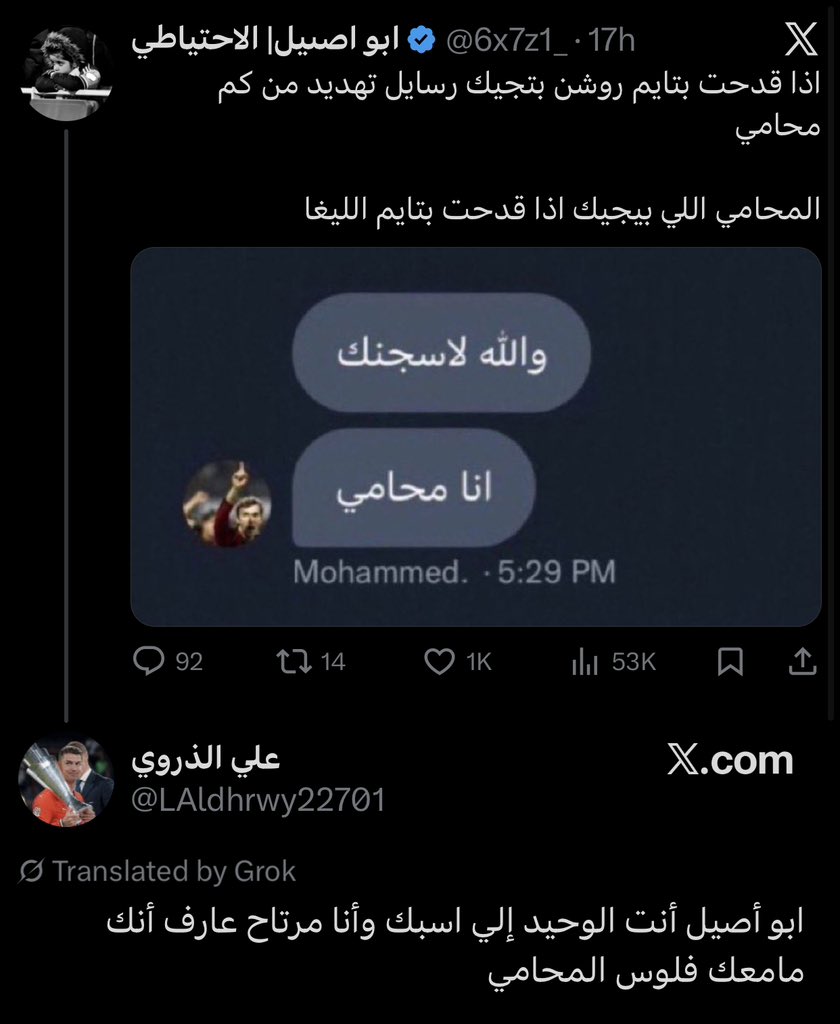 ابو اصىيل| صلوا على النبي ﷺ tweet media