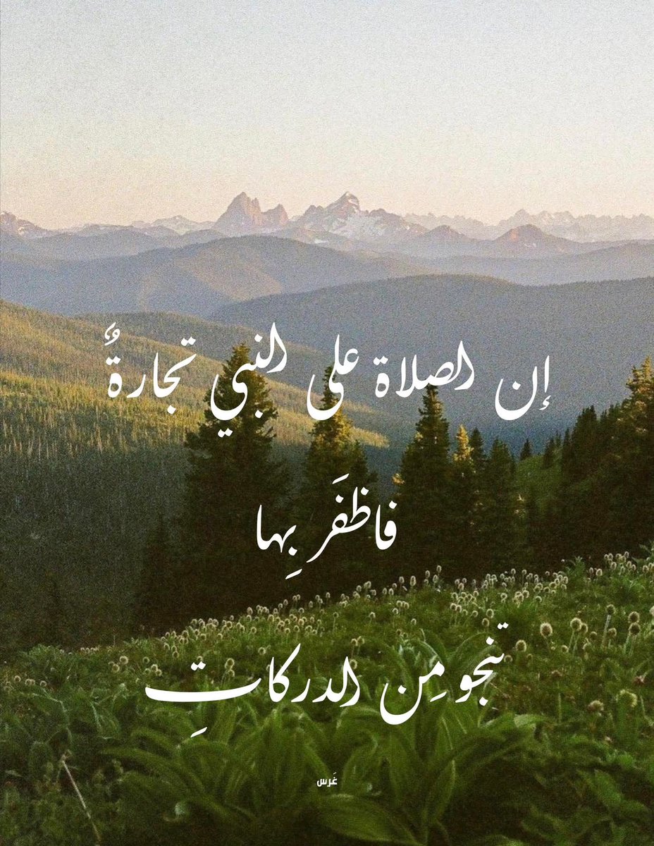 اللهم صلِّ وسَلِّم وبارك على سيّدنا مُحمّد ﷺ
وعلى آلِه وصحبِه أجمعين.