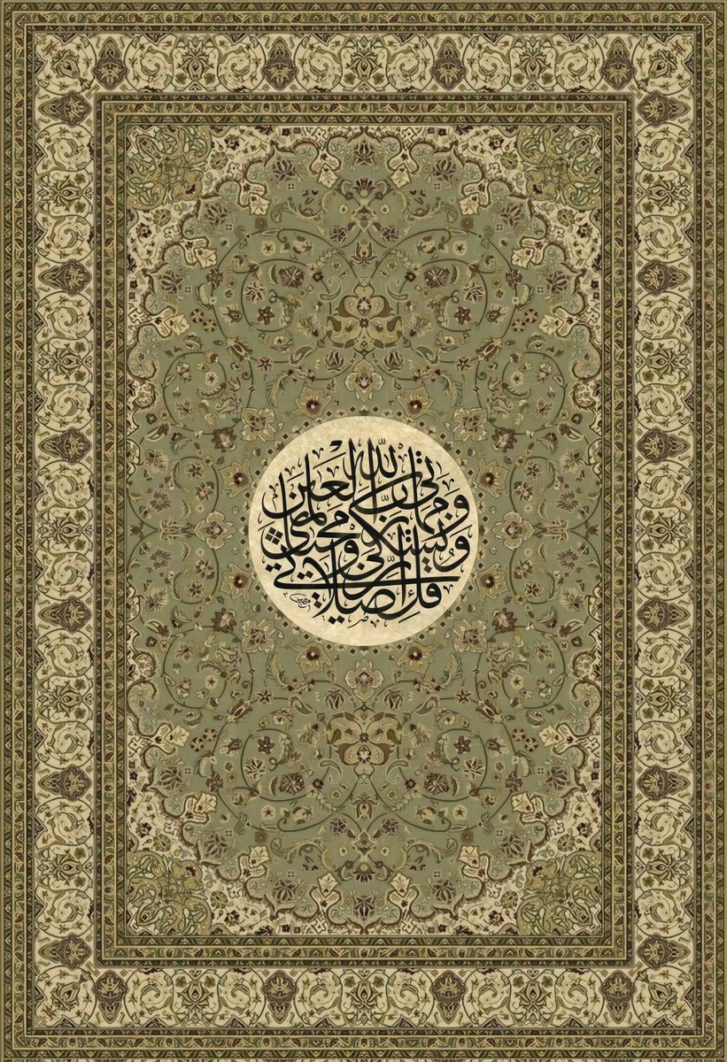 "De ki: “Benim namazım, ibadetim, hayatım ve ölümüm, âlemlerin rabbi olan Allah içindir." 

Enâm / 162