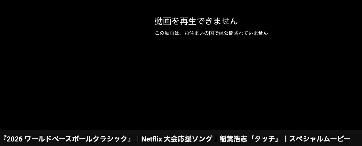 なんでぇぇぇ〜〜〜〜〜😭😭😭😭😭