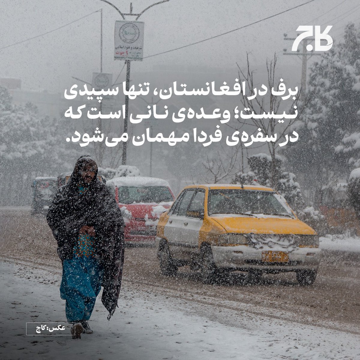 Kaaj Magazine tweet media