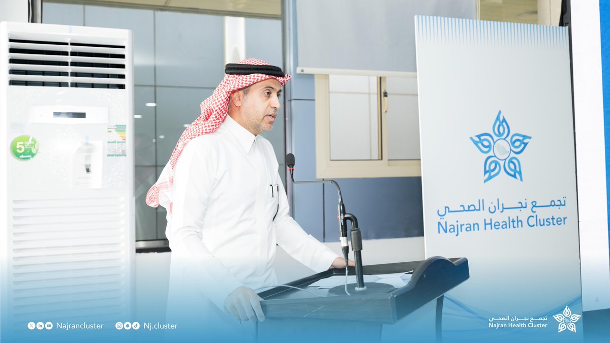 تجمع نجران الصحي tweet media