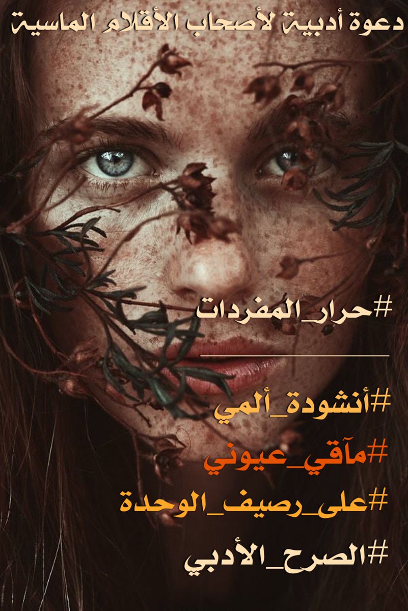 قُـلُـبُـ آلُـمُـحُـيُـطُـ فُـوٌآز آبُـوبُـآسُـلُ tweet media