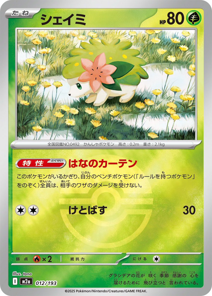 mr_O66O's tweet photo. すみません、いまだにポケカのことまともに知らないので、これらのカードで防げるワザや効果などの実例教えてください　ファントムダイブは技の効果でダメカンが乗る➡️ロック闘エネで防げる、いてつくとばりは特性でダメカンが乗る➡️バトコロで防げる等　合ってるかわからんけど https://t.co/SEh4yu9ZD2