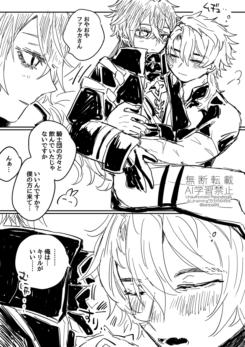 ルカキリ じんかつぼで門戸と等位の合同飲み会(?) 