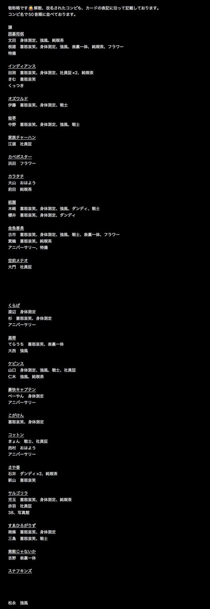 gs_1121's tweet photo. 【交換】よしもとコレカ 5th 6th

求→画像1枚目

譲→画像2,3枚目

郵送or千葉駅近郊手渡し希望です。

難しいとは思いますが、検索からもお気軽にお声がけください。 https://t.co/ChpQnmhsdU