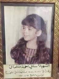 Maya168354's tweet image. في مثل هذا اليوم قبل ٣٥ سنه و في تمام الساعه الرابعه و النصف فجراً من يوم (١٣/٢/١٩٩١) قامت امريكا بقصف ملجأ العامرية ، جريمه امريكا التي لن و لم تغتفر راح ضحيتها اكثر من ٤٠٠ شهيد اغلبهم من الأطفال و النساء و الشيوخ 😭💔💐🇮🇶 
إني ليهسه اذكر صوت الضربه 😭💔🇮🇶
 و إني كل ما انچوي