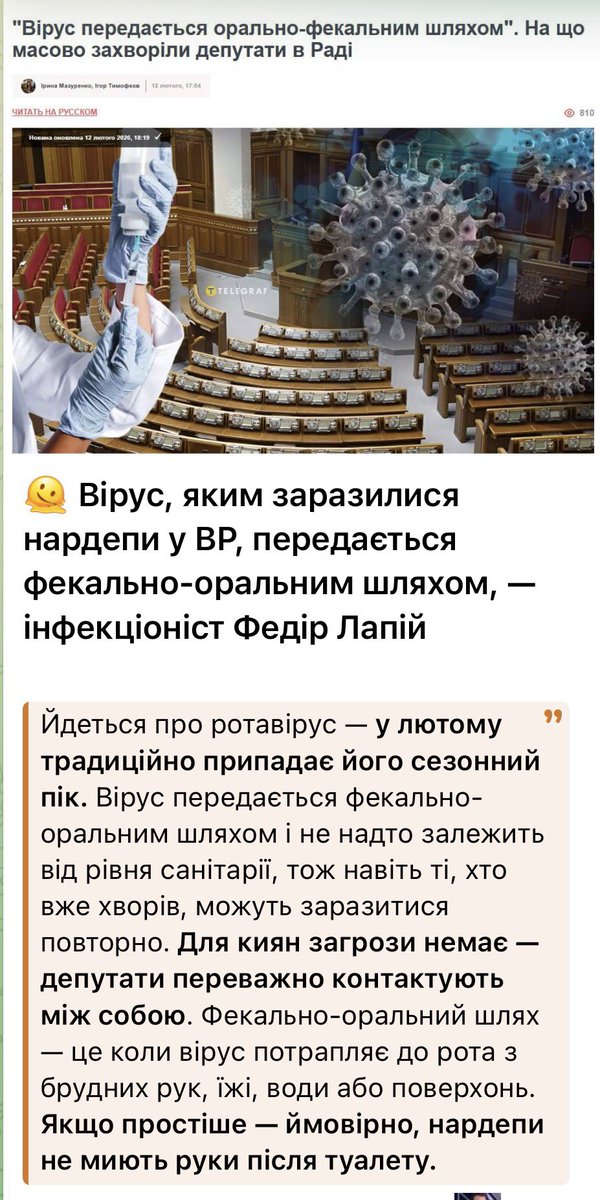 Ніхто і сумнівів не мав що слуги жруть лайно.💩 
Таку хуйню нести, здорова людина не може.
А руки потрібно мити постійно.