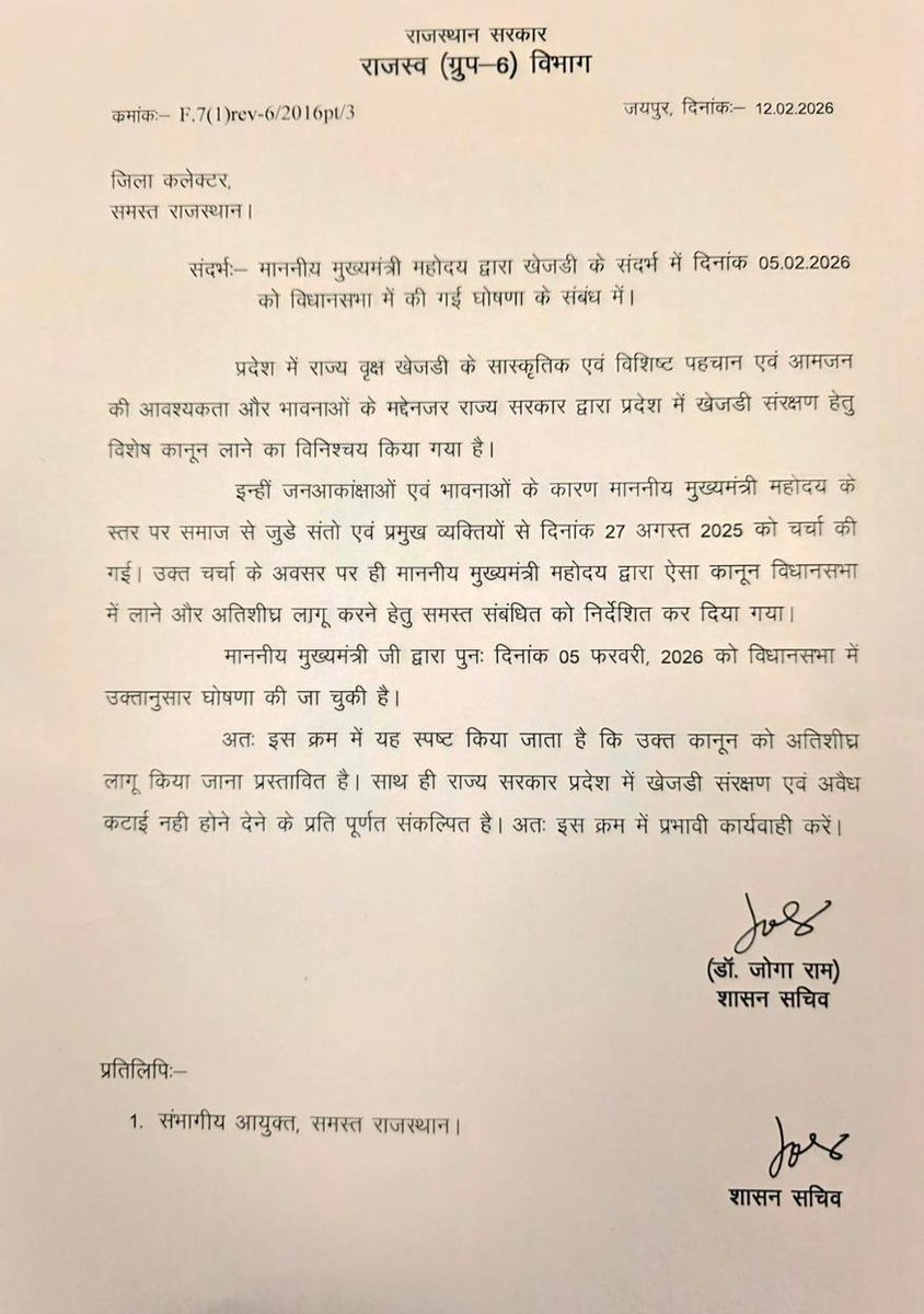 खेजड़ी हमारी बिश्नोई समाज की शान है 
इससे हम कभी काटने नहीं देगे 👏🙌

<a href="/kkvishnoibjp/">K.K.Vishnoi</a> मारवाड़ का किंग 

#kkvishnoi #mlagudamalani