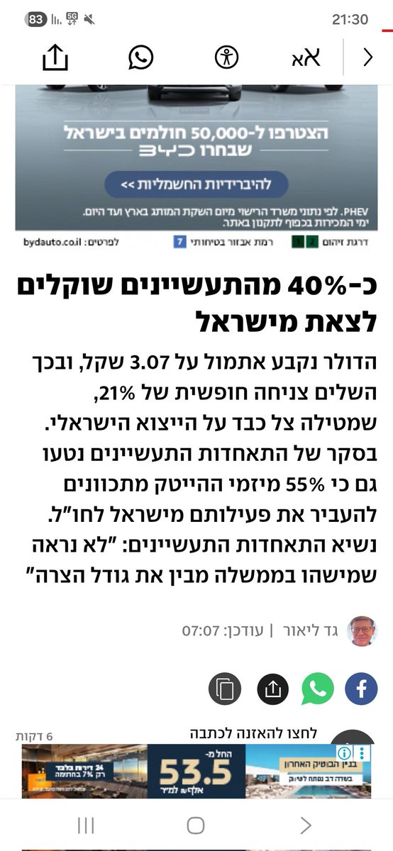הייתי ממליץ שיתמקדו פחות ביצוא ויותר ביבוא.