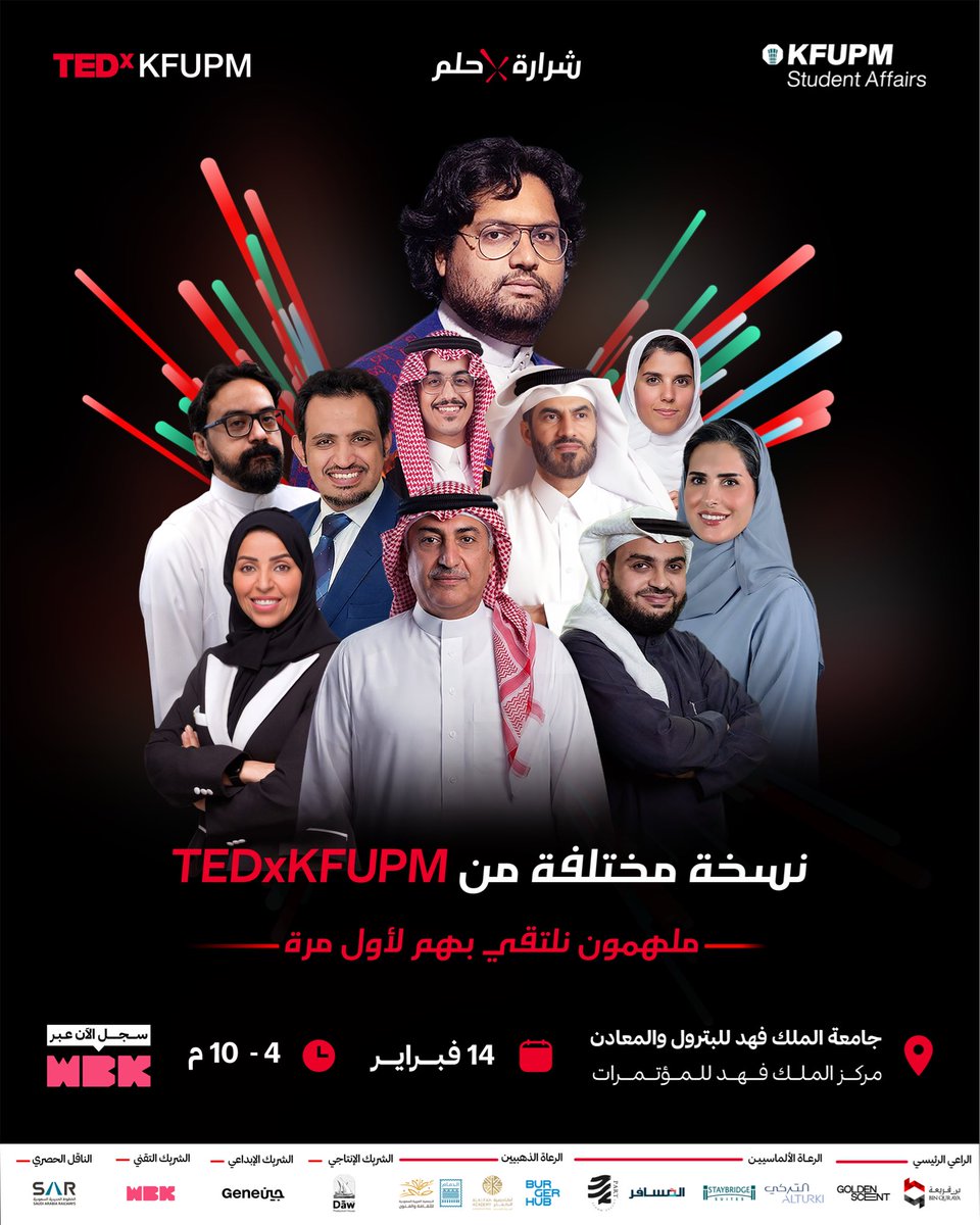 نسخة غير مسبوقة من #TEDxKFUPM
متحدثين ملهمين نلتقي بهم لأول مرة 💥
14 فبراير 📆
سجل عن طريق WEBOOK 🎟️

او عبر الرابط التالي:
tedxkfupm.com

#tedxkfupm
#tedx
#شرارة_حلم