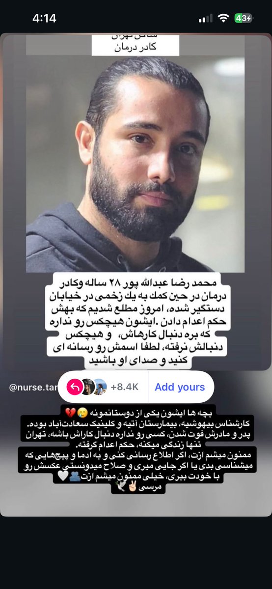 DktrSdr's tweet image. پدر و مادر محمد رضا عبدالله پور فوت شدن و بجز دوستاش کسی رو نداره که دنبال کاراش باشن.
از ما میخوان که صداش باشیم.
۲۸ سالشه و فقط به جرم کمک به یک زخمی گرفتنش و بهش گفتن حکمش اعدامه.
صداش باشین لطفا، شرایط این جور افراد شدیداً پیچیده است و تنها امیدی که دارن ماها هستیم.