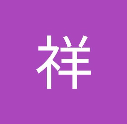 LisaClive's tweet image. 学校は何のかな？ 👩‍🌾