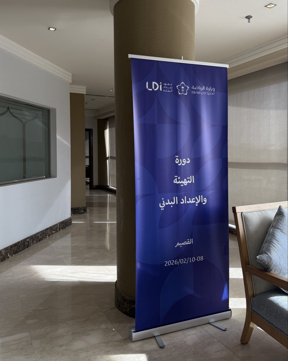 razanm202's tweet photo. 8 - 10 فبراير 2026

حضرت فيها دورة التهيئة والإعداد البدني و كانت إضافة قيّمة لمسيرتي .. شغف أكبر ، وطموح مستمر 💥💪🏻
@LDI_SAUDI @mosgovsa @athom0015 https://t.co/m6NYcNwsOC