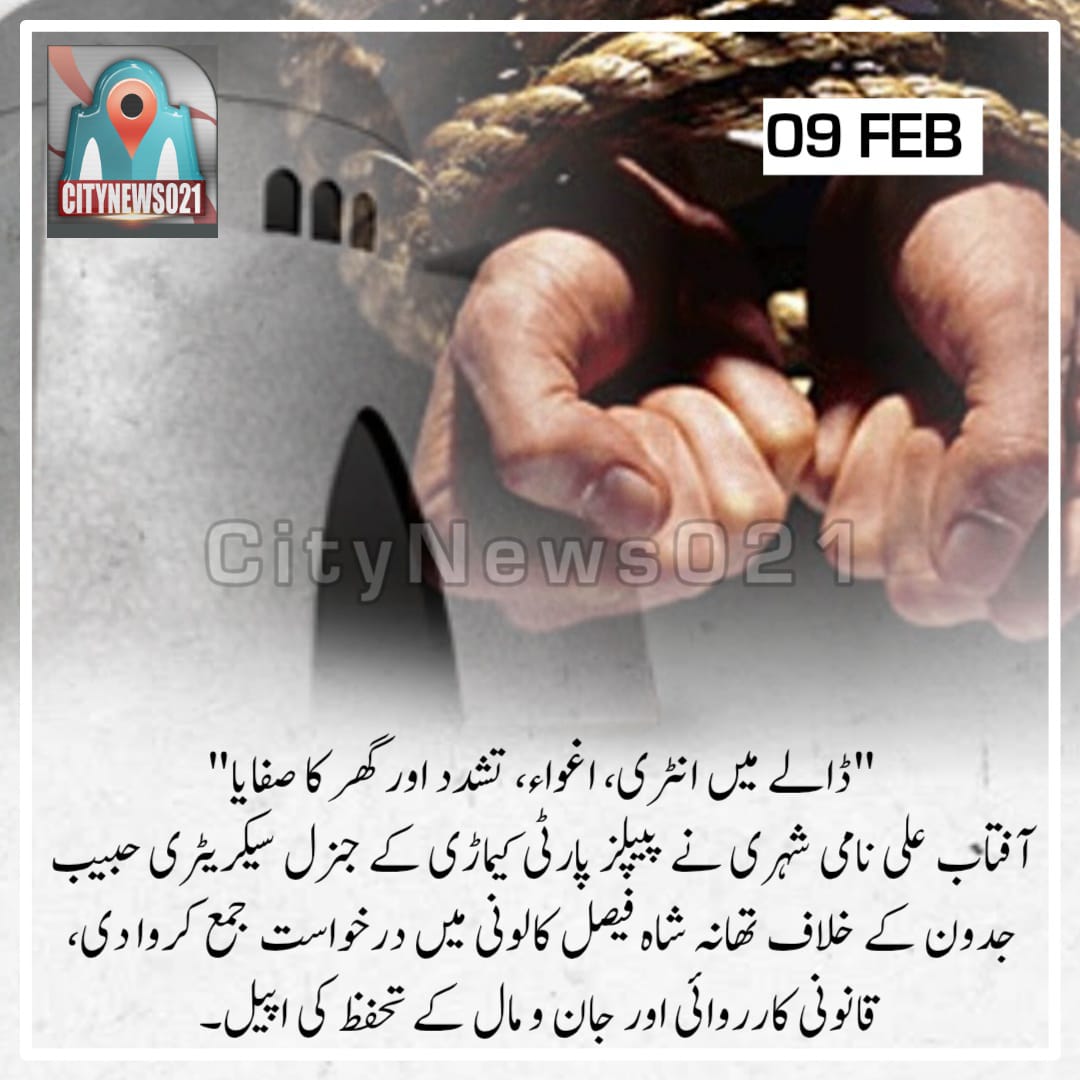 M. Faraz (CityNews021) tweet media