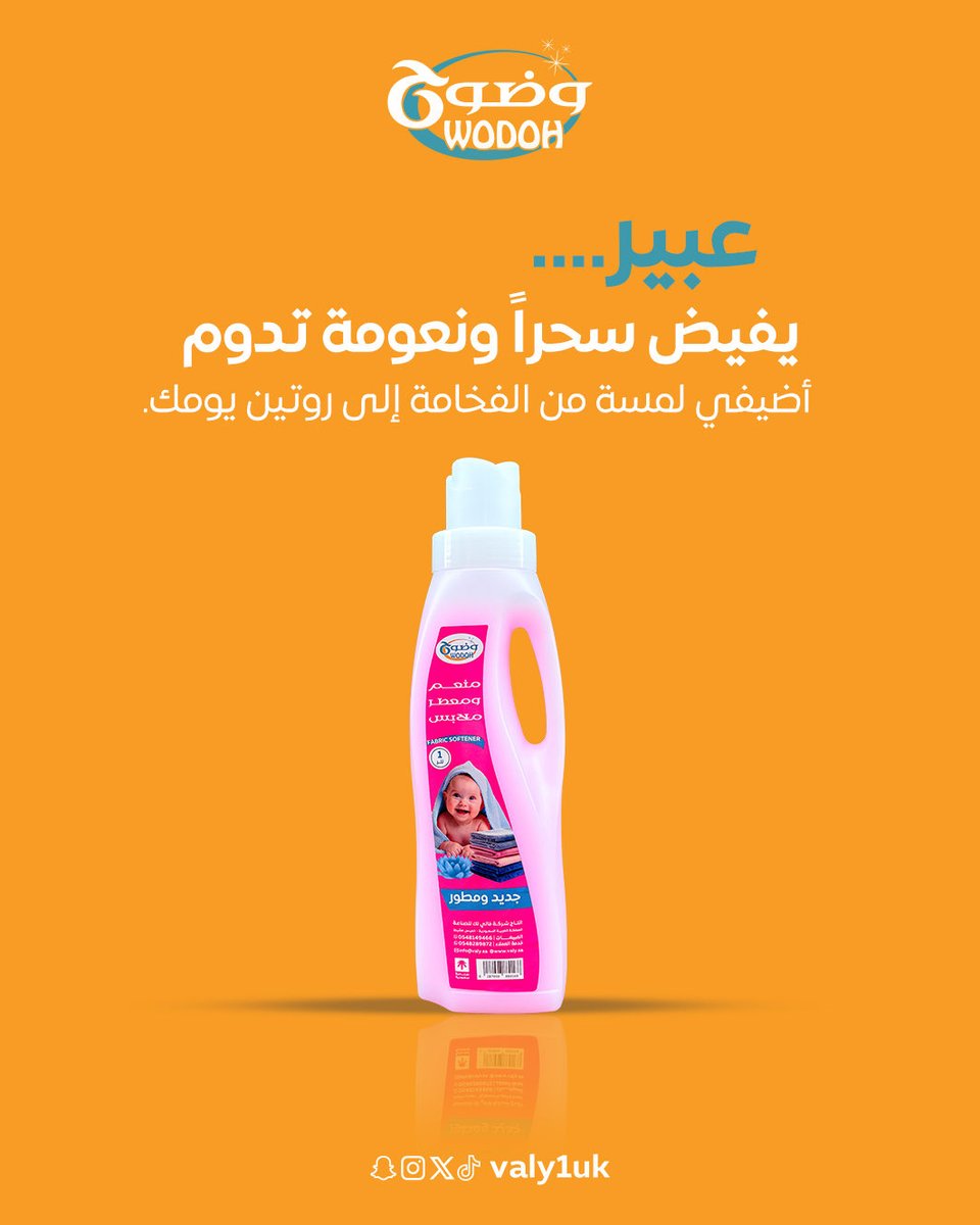 عبير يفيض سحرا ونعومة تدوم.. 

#فالي