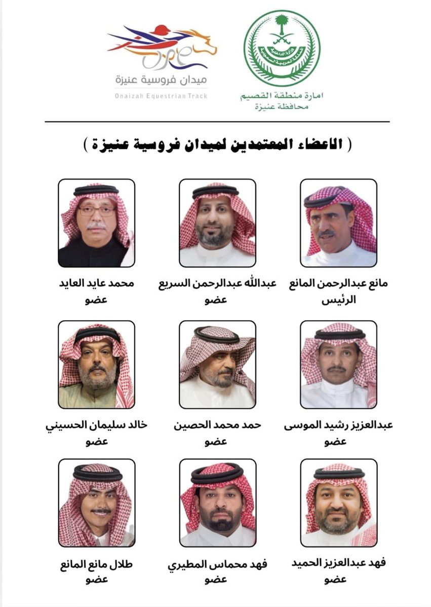 فروسية محافظة عنيزة tweet media