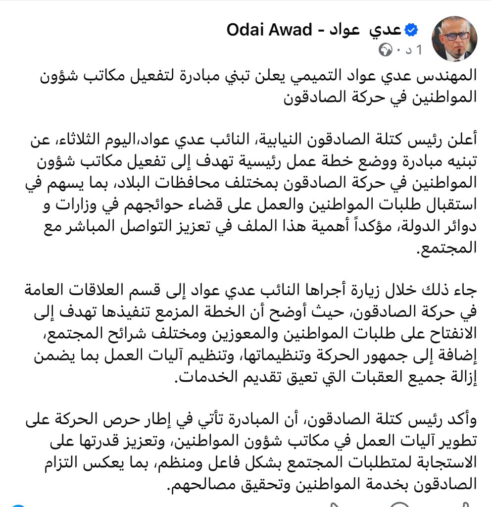 عدي عواد - Odai Awad tweet media
