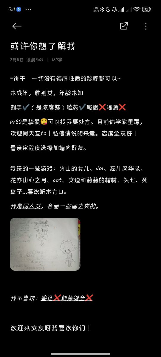┃☆饼干饼干☆┃ tweet media