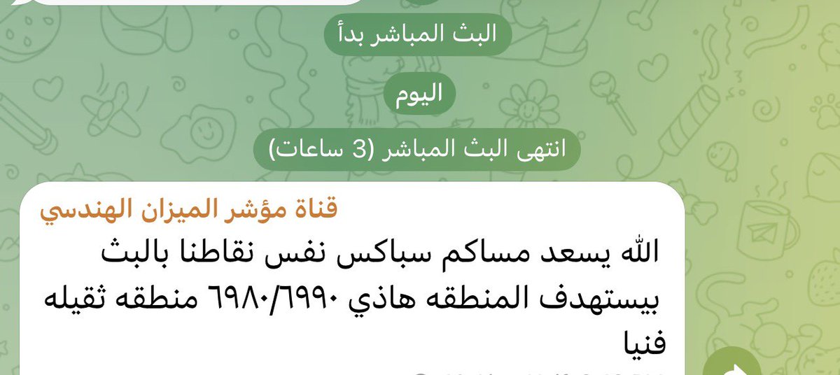 ابو نايف #السوق_الأمريكي tweet media