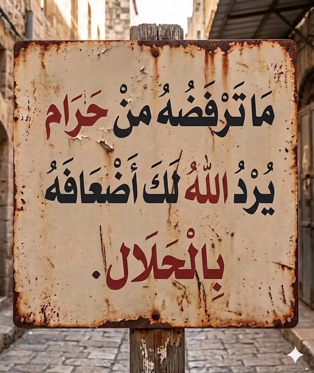 fa_w80's tweet photo. ....

( تجوع الحُرة و لا تأكل بثدييها )
.... https://t.co/1B9TkUMFlg