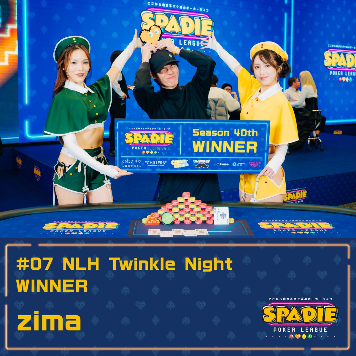 dsc400norinori 【#07 NLH Twinkle Night】 優勝 zima様 (@zimapoker