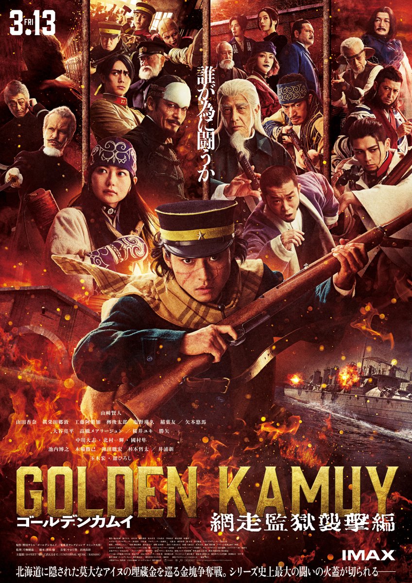 drama_wowow's tweet photo. ━━━━
応募は2/12(木)午後11:59まで🔥
━━━━
映画第2弾『#ゴールデンカムイ 網走監獄襲撃編』
完成披露試写会

本編上映と
豪華キャスト・スタッ���による舞台挨拶に
抽選で100名様をご招待ッ!!!

🔻詳細&amp;応募は
https://t.co/hdSwGLcBPz

#WOWOW @kamuy_movie
3月13日(金)公開！ https://t.co/my206RO55c