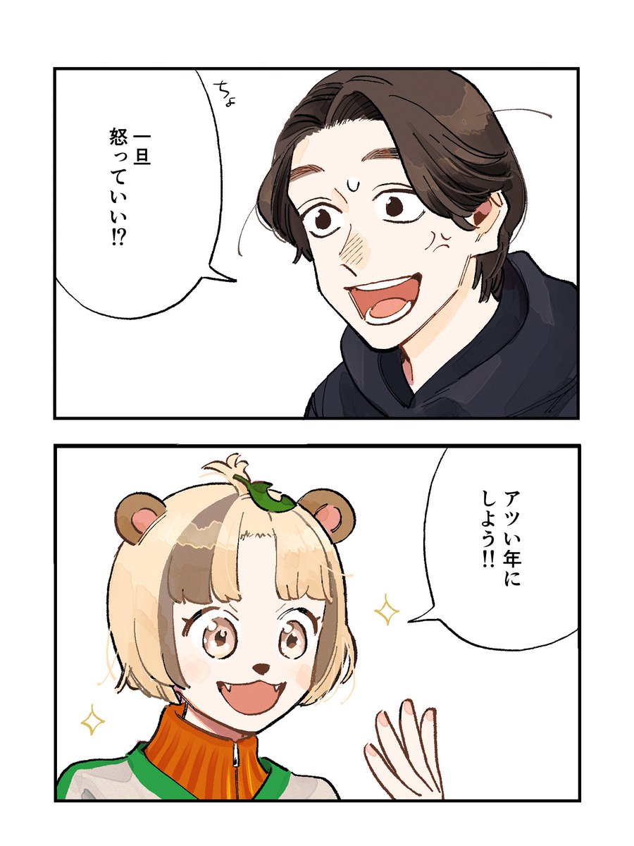 ここ噛み合ってなくてすこだった