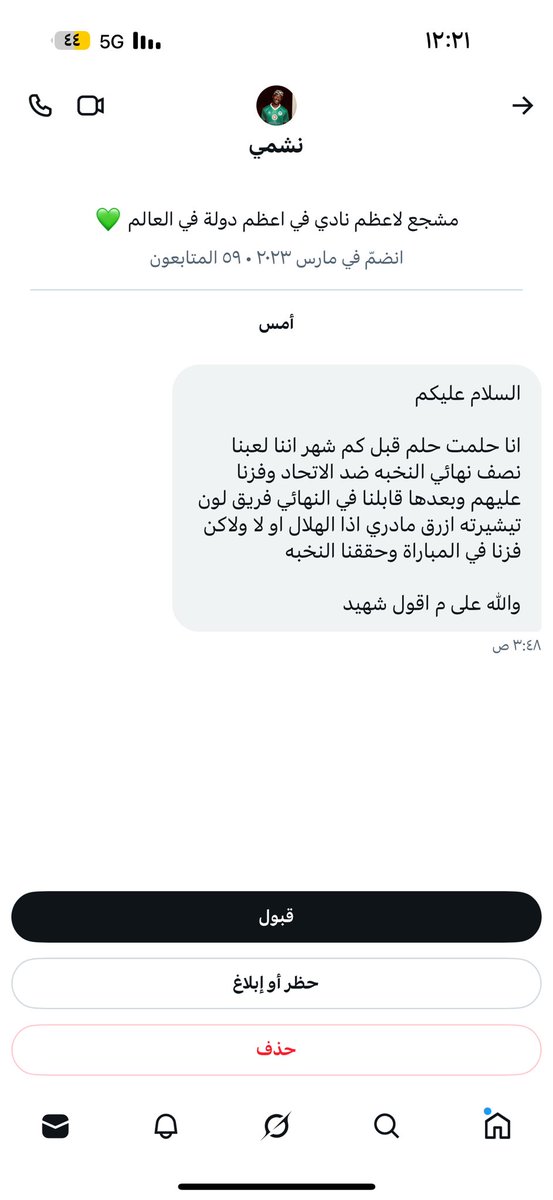 أعزاز tweet media