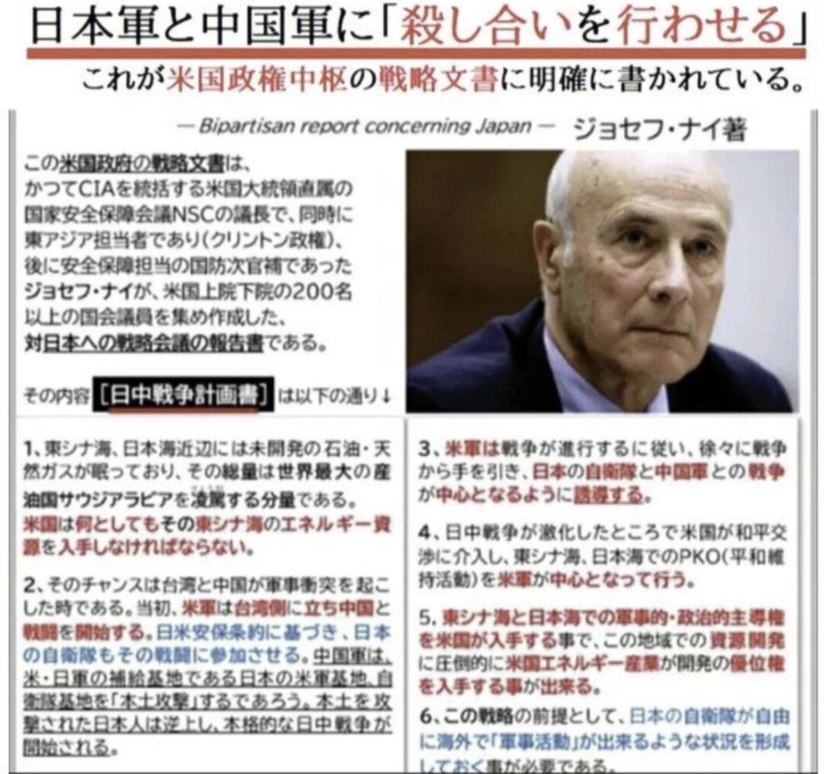 【憲法改正しなくても自衛隊発動できる】
・安保法制2014年に安倍政権で成立
・集団的自衛権
沖縄本島の米軍基地
嘉手納とか普天間など攻撃受けた場合には安保法制で高市が宣言すれば
自衛隊の出動は可能になります。
台湾有事ばかりが一人歩きしていますが沖縄本島と台湾は至近距離です。