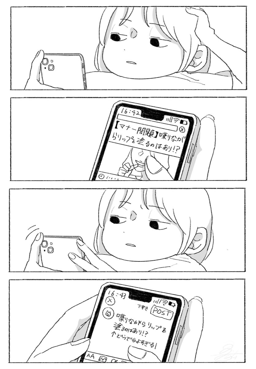 漫画です 