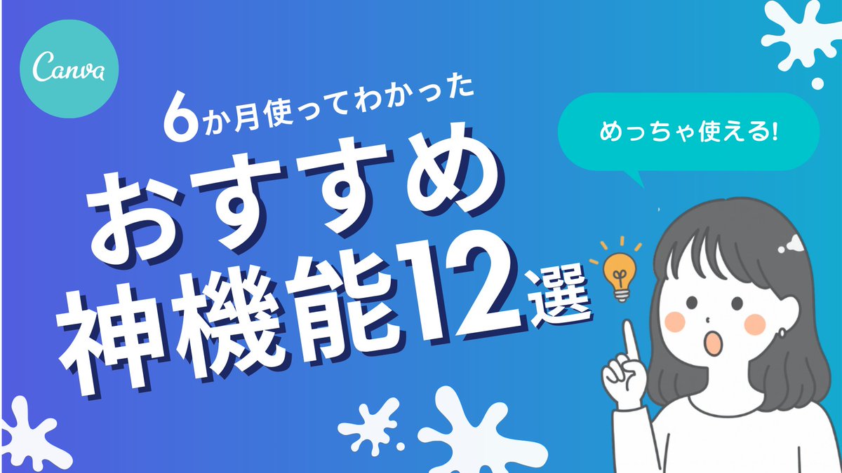 なんり|図解•資料作成代行 tweet media