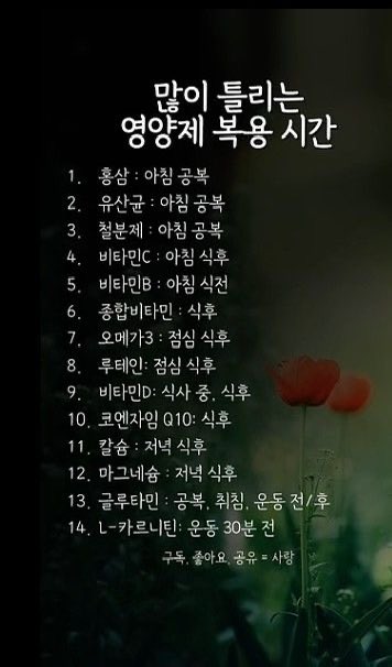 hello_everycup's tweet photo. ⏰ 영양제 시간 맞춰 먹기-!! 

저장하고 기억하자 https://t.co/MJRjZR6tuX