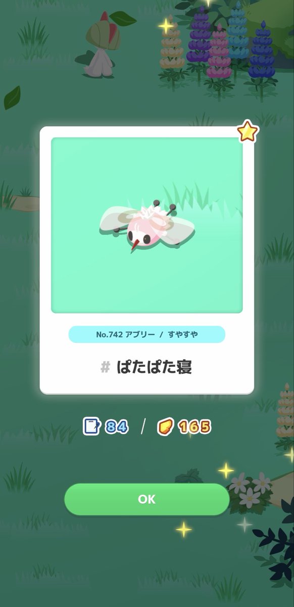 This3Boy's tweet photo. 悪くない子が来たと思ったんですがね、、、
#ポケスリ https://t.co/D4Dle4zcz8