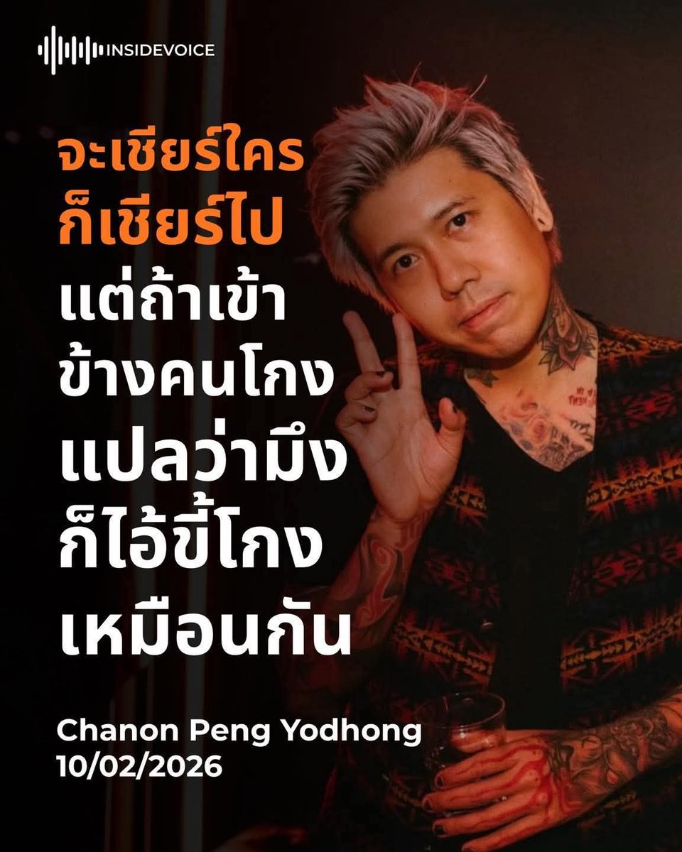 โดนใจอย่ามาก
#ชลบุรีเขต1 
#นับใหม่ทั้งประเทศ 
#