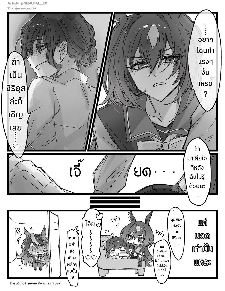 <a href="/NEMUTAI__EX/">おぺゆ</a> [TH Ver.]

#umamusume #umamusumeprettyderby #UMA