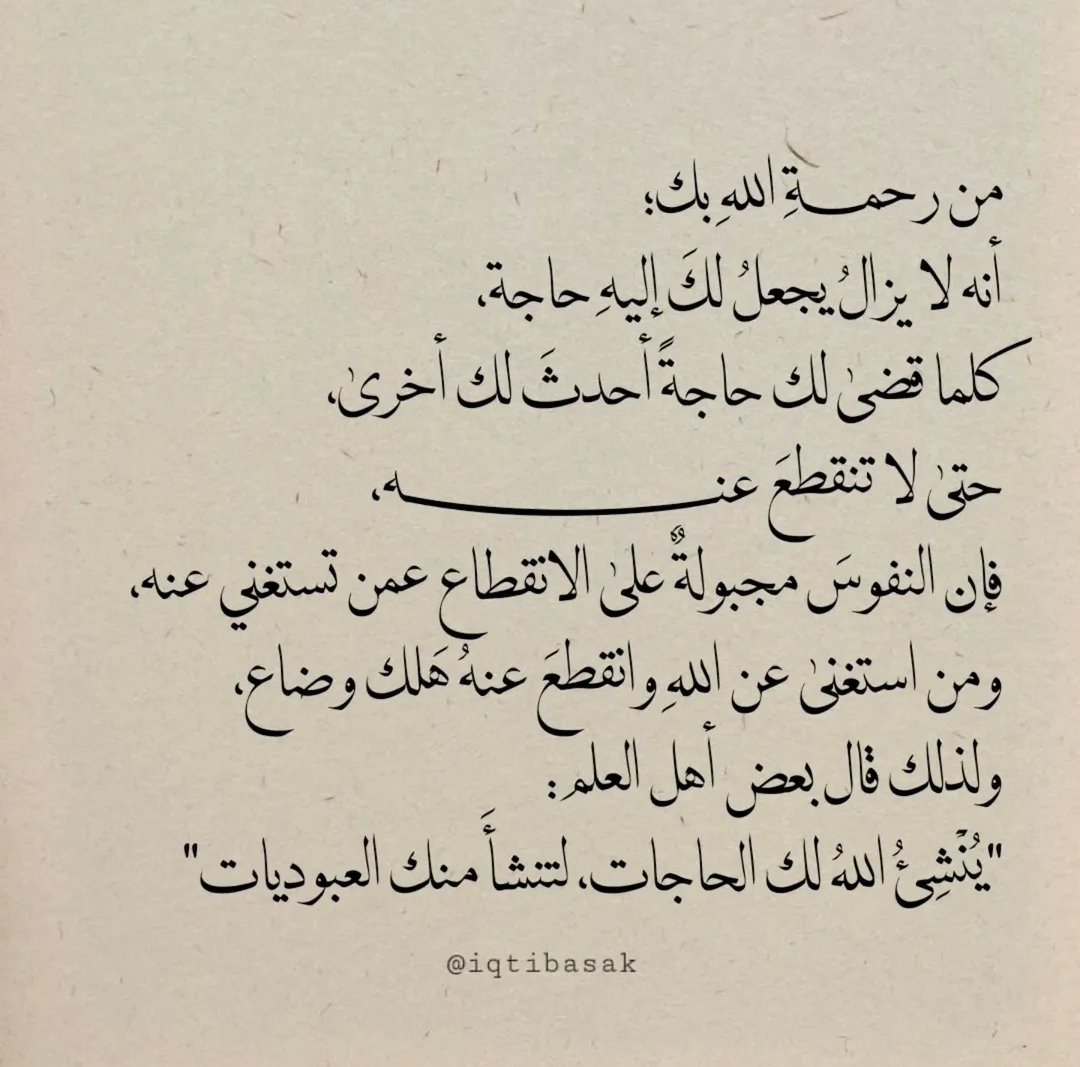 " أيا غافرَ الذنبِ العظيمِ وساتره
  ويا من له ذَلت رقابُ الجبابره

فعلتَ بنا من أولِ الأمرِ كله
جميلاً فأتبِع أولَ الأمرِ آخره "