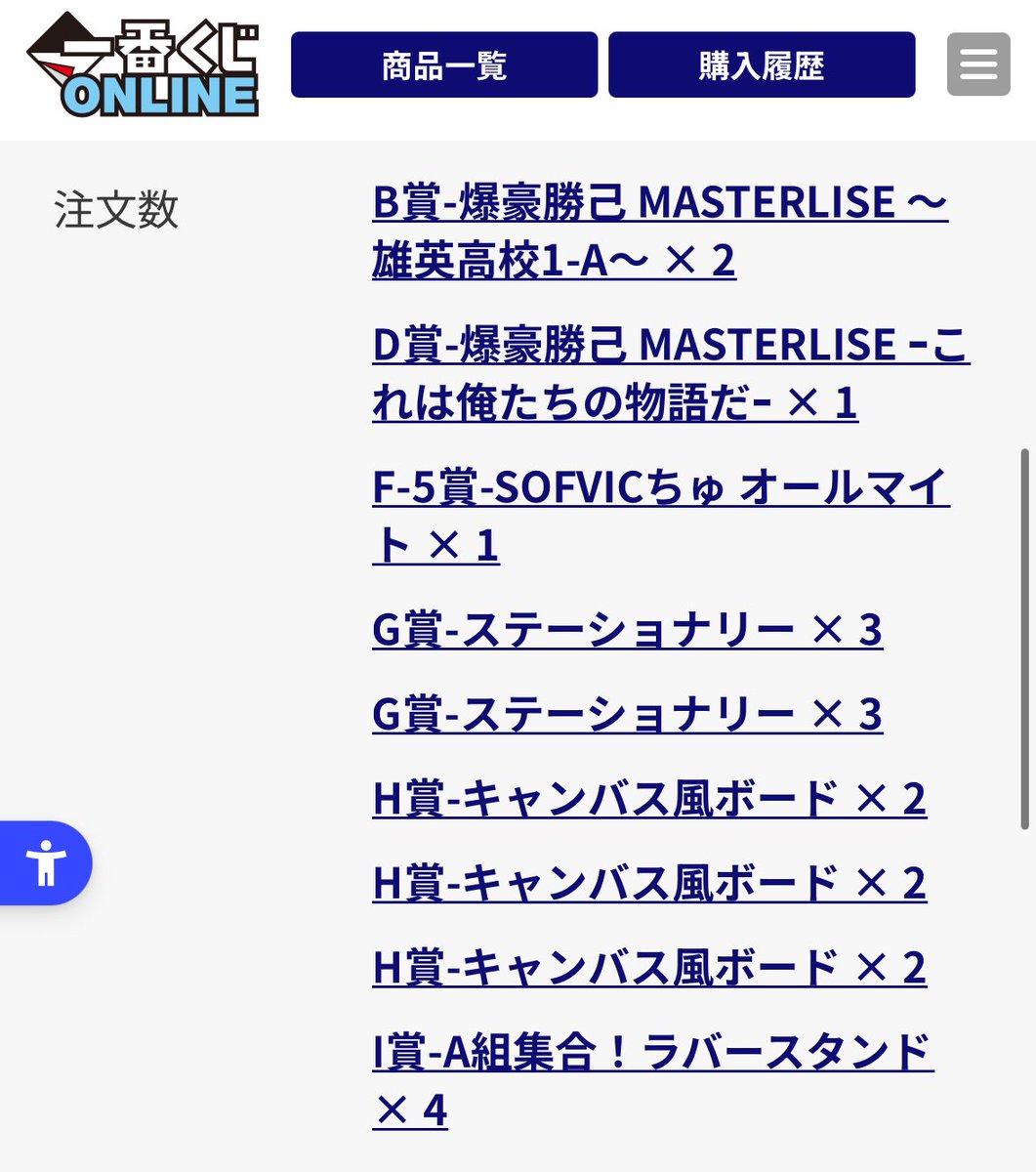 ewb2r's tweet photo. 欲しいC賞が出なかった😭
緩募でB賞をC賞に交換可能な方いらっしゃいますか？都内手渡し優先>千葉(一部のみ)>郵送

ヒロアカ 紡がれる想い くじ https://t.co/D1i3MKOACL