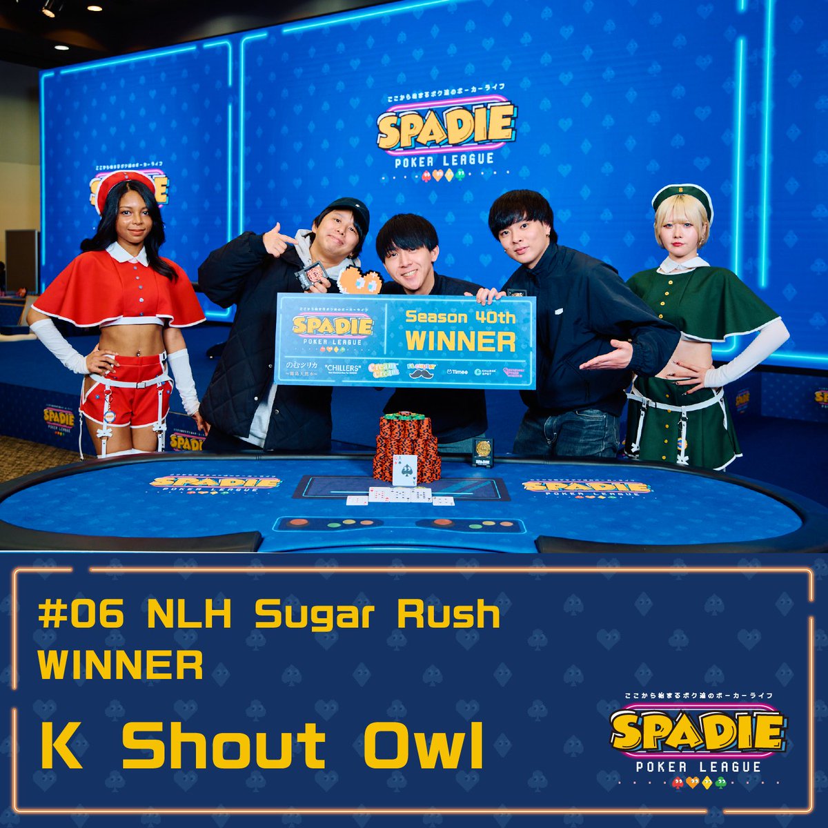 cinciro123 @reita0703 @kazumichin137 【#06 NLH Sugar Rush】 優勝 K