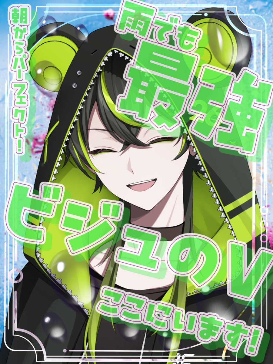 時雨にっけろ🌦️🐸 (@NIKERO001) / Posts / X