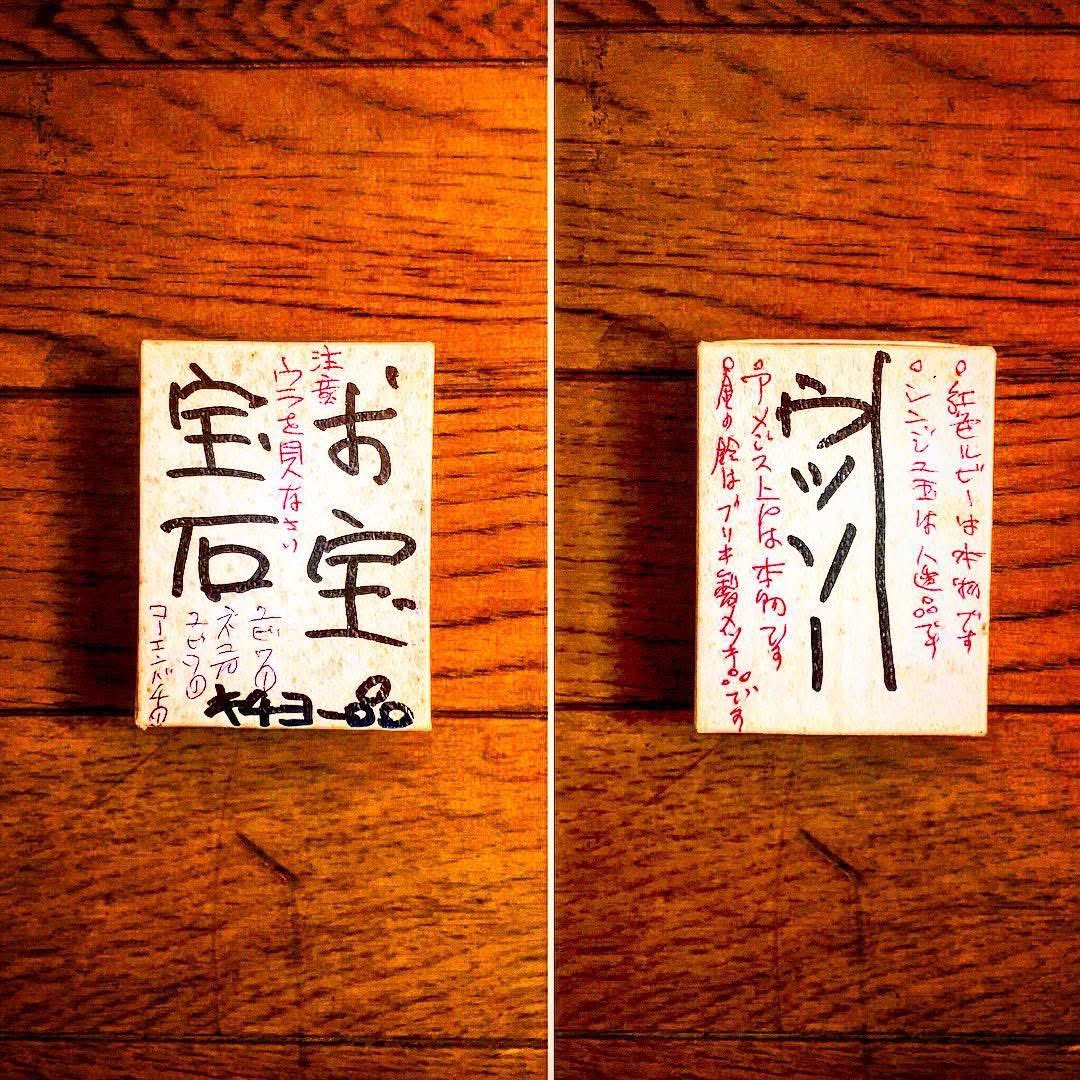 10年前の今日。 他界した祖父の遺品を整理していた時に発見した宝物を