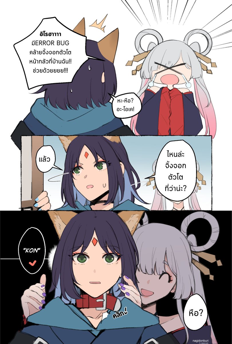 <a href="/nagiwww7/">Nagisn't 🔞</a> [TH ver.]

#超かぐや姫 #chou_kaguya_hime #cosmicprincesskaguya #Cosmic_Princess_Kaguya