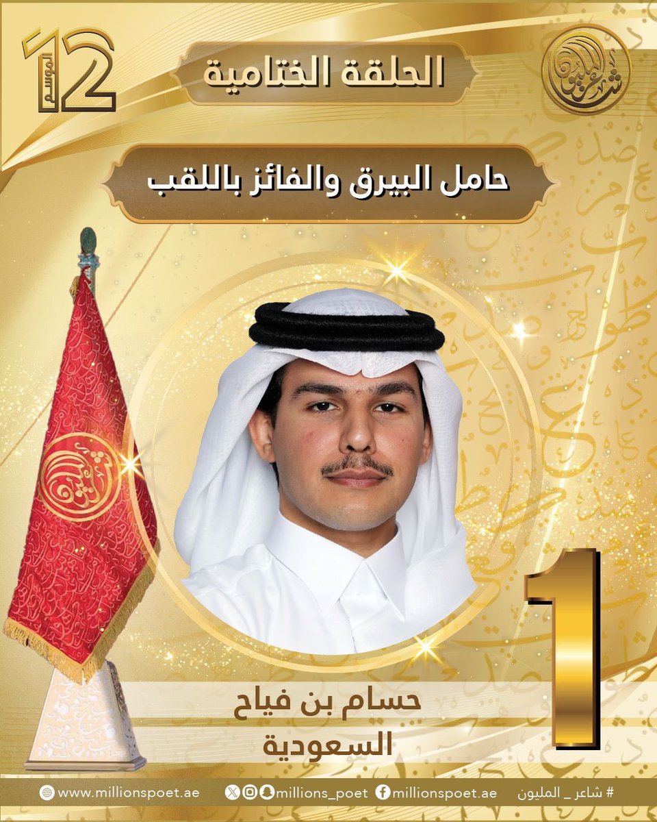 عواض بن سالم tweet media