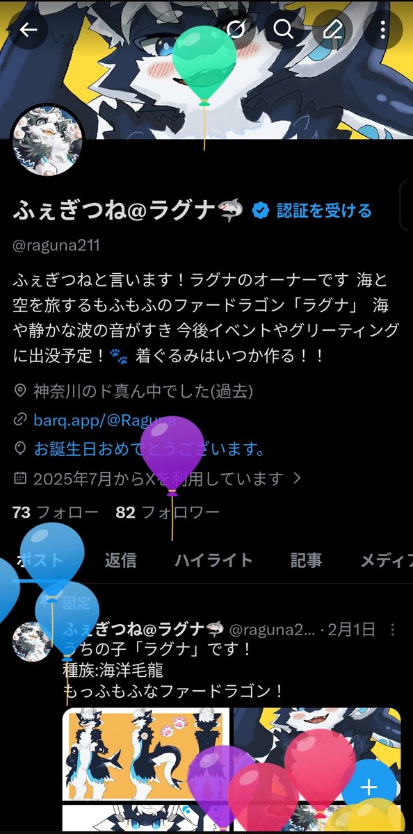 ふぇぎつね@ラグナ🦈 tweet media