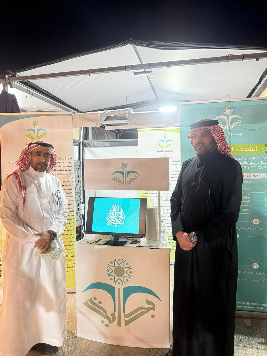 Bedaya_sa's tweet image. صوره من فعاليات ليالي شعبان جمعت رئيس مجلس الادارة سعادة العميد.م.الحميدي السبيعي مدير مكافحة المخدرات سابقاً والمدير التنفيذي المكلف الاستاذ ياسرالسباعي في جناح الجمعيه