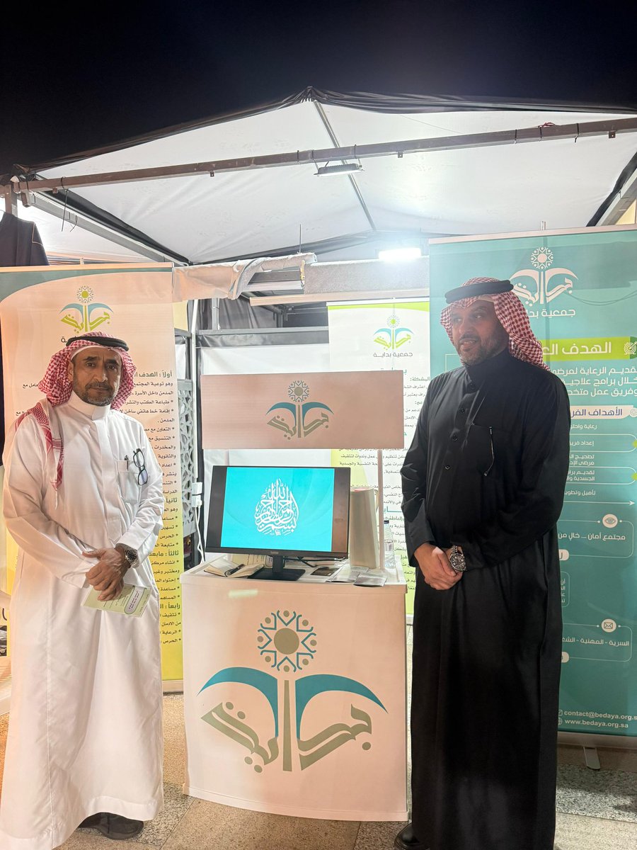 Bedaya_sa's tweet image. صوره من فعاليات ليالي شعبان جمعت رئيس مجلس الادارة سعادة العميد.م.الحميدي السبيعي مدير مكافحة المخدرات سابقاً والمدير التنفيذي المكلف الاستاذ ياسرالسباعي في جناح الجمعيه