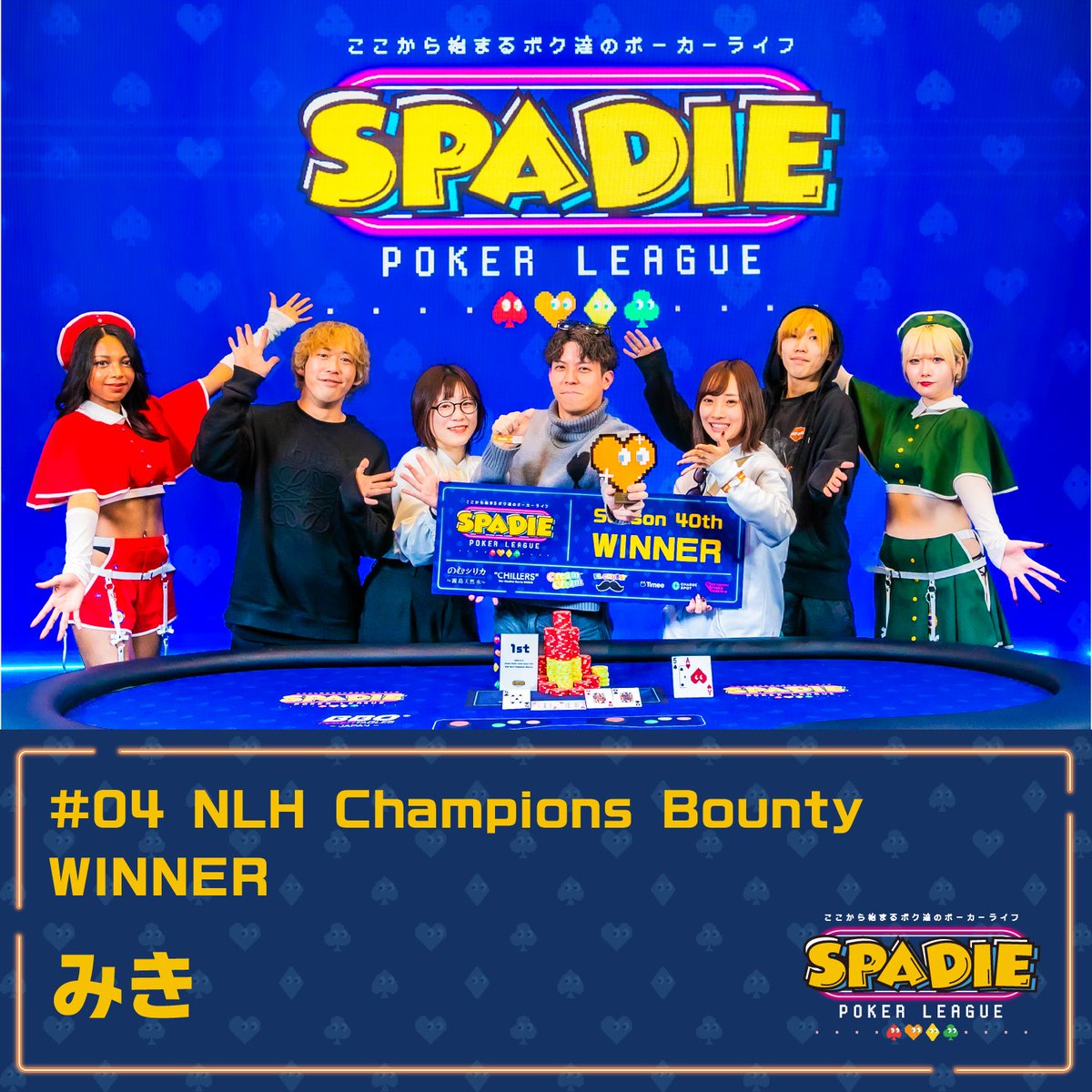 WISH_HIROYA @ikayuugiou226 @okadasatoru @1pacfiresoul 【#04 NLH